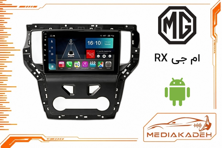 پک مانیتور و قاب فابریک ام جی RX اندروید 9 اینچ مدل T3L 1-32 | رم 1 حافظه 32