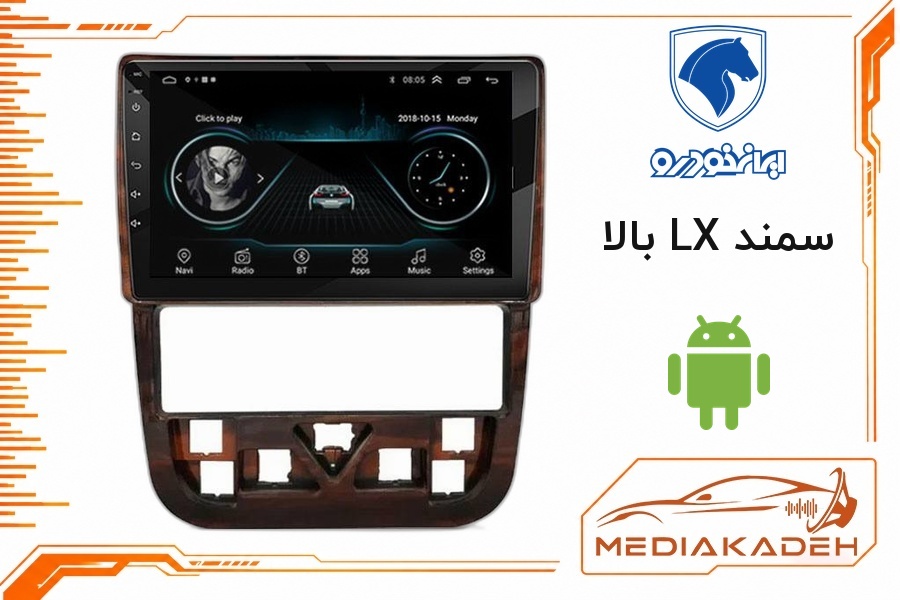 پک مانیتور و قاب فابریک سمند LX بالا اندروید 9 اینچ مدل T3L 1-32 | رم 1 حافظه 32