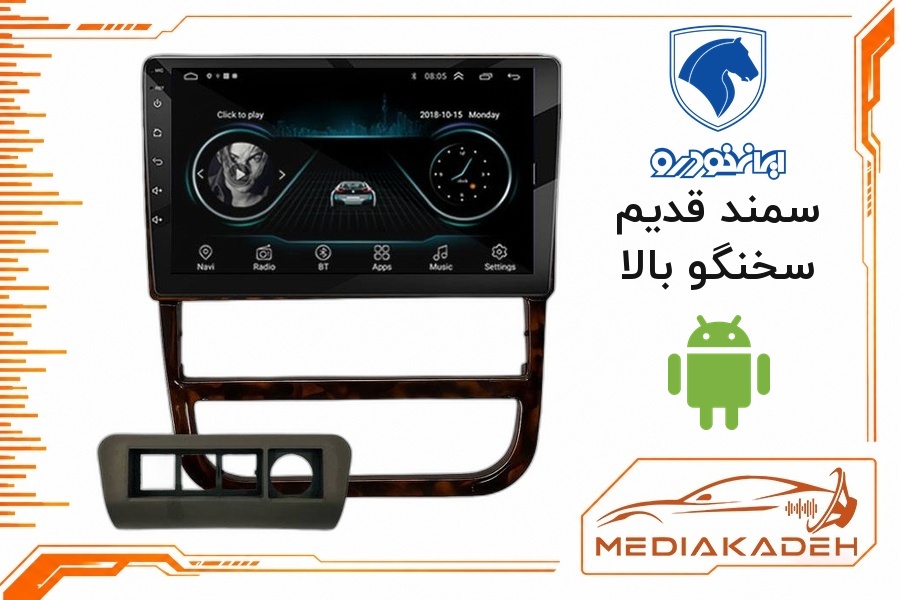 پک مانیتور و قاب فابریک سمند قدیم سخنگو بالا اندروید 9 اینچ مدل T3L 1-32 | رم 1 حافظه 32
