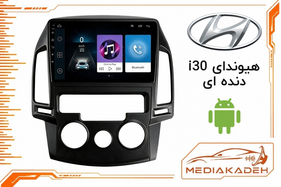 پک مانیتور و قاب فابریک هیوندای i30 دنده ای اندروید 9 اینچ مدل T3L 1-32 | رم 1 حافظه 32