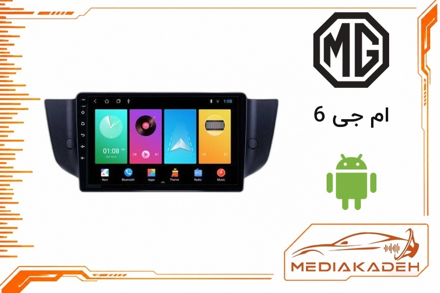 پک مانیتور و قاب فابریک ام جی 6 اندروید 9 اینچ مدل T3L 2-32 | رم 2 حافظه 32
