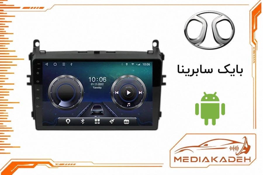 پک مانیتور و قاب فابریک بایک سابرینا اندروید 9 اینچ مدل T3L 2-32 | رم 2 حافظه 32