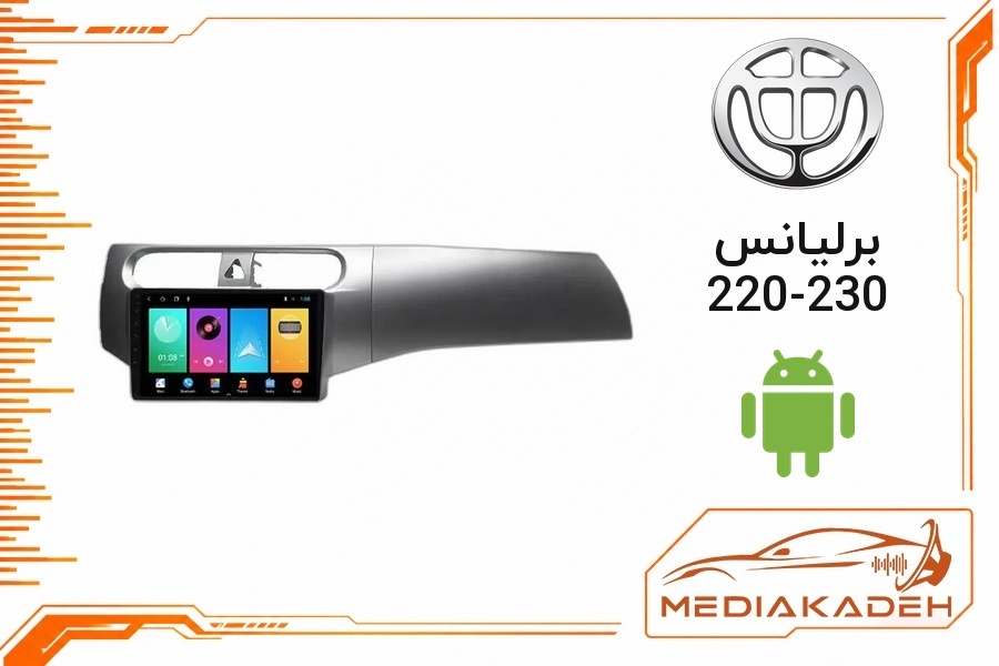 پک مانیتور و قاب فابریک برلیانس 220-230 اندروید 9 اینچ مدل T3L 2-32 | رم 2 حافظه 32