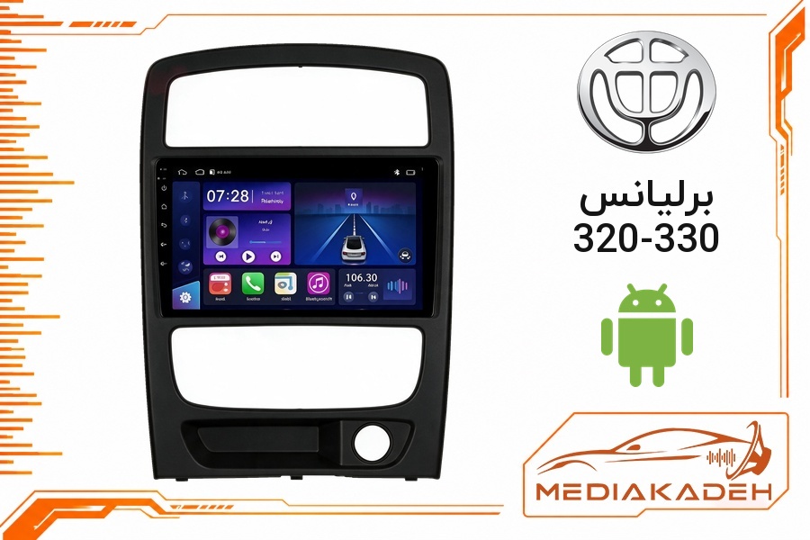 پک مانیتور و قاب فابریک برلیانس 320-330 اندروید 9 اینچ مدل T3L 2-32 | رم 2 حافظه 32