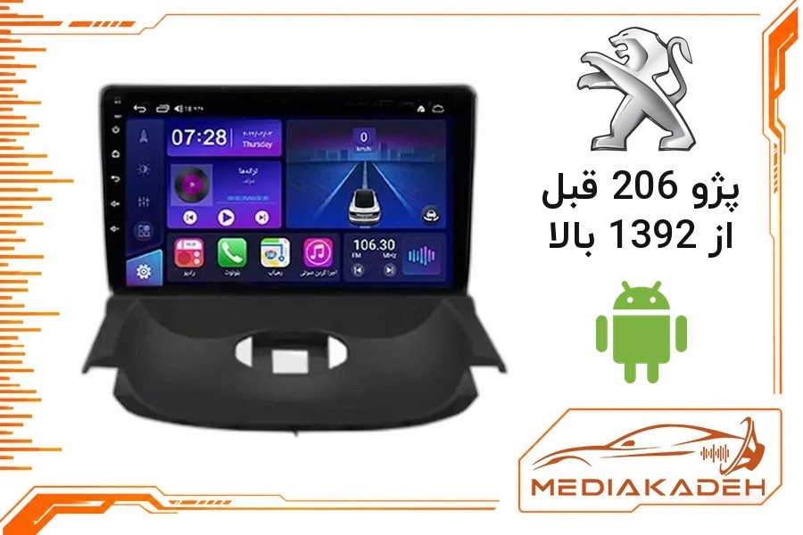 پک مانیتور و قاب فابریک پژو 206 قبل از 1392 بالا اندروید 9 اینچ مدل T3L 2-32 | رم 2 حافظه 32
