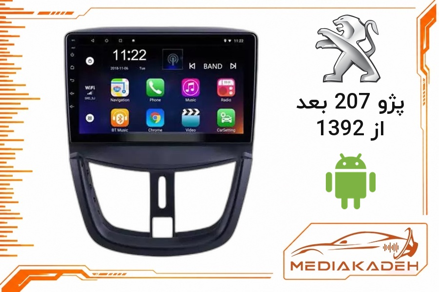 پک مانیتور و قاب فابریک پژو 207 بعد از 1392 اندروید 9 اینچ مدل T3L 2-32 | رم 2 حافظه 32