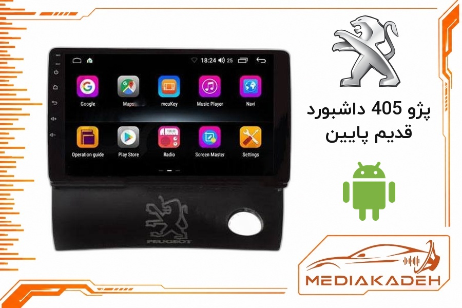 پک مانیتور و قاب فابریک پژو 405 داشبورد قدیم پایین اندروید 9 اینچ مدل T3L 2-32 | رم 2 حافظه 32