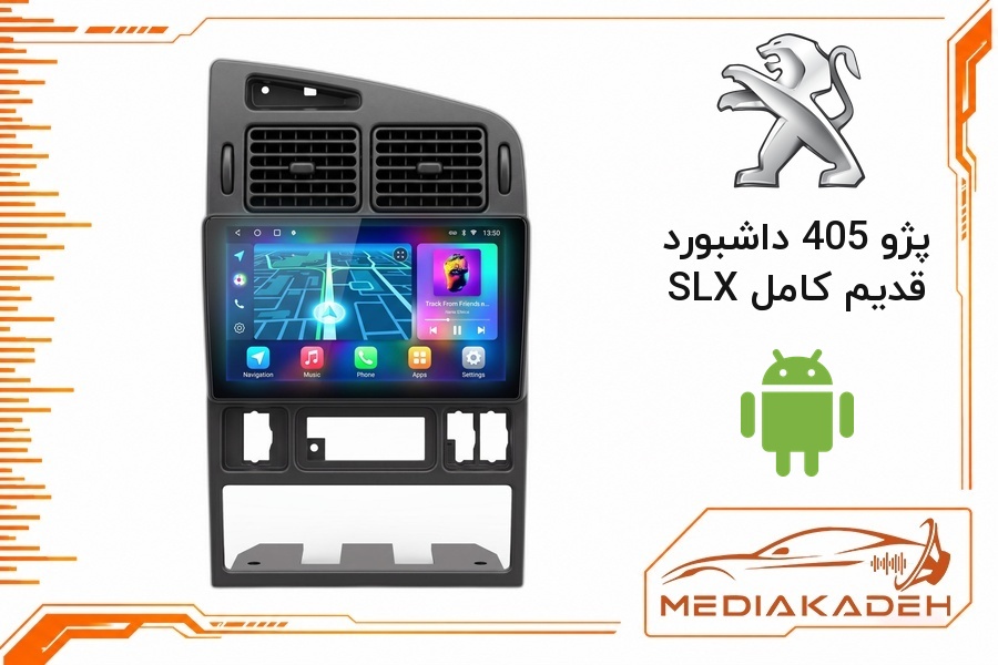 پک مانیتور و قاب فابریک پژو 405 داشبورد قدیم کامل SLX اندروید 9 اینچ مدل T3L 2-32 | رم 2 حافظه 32