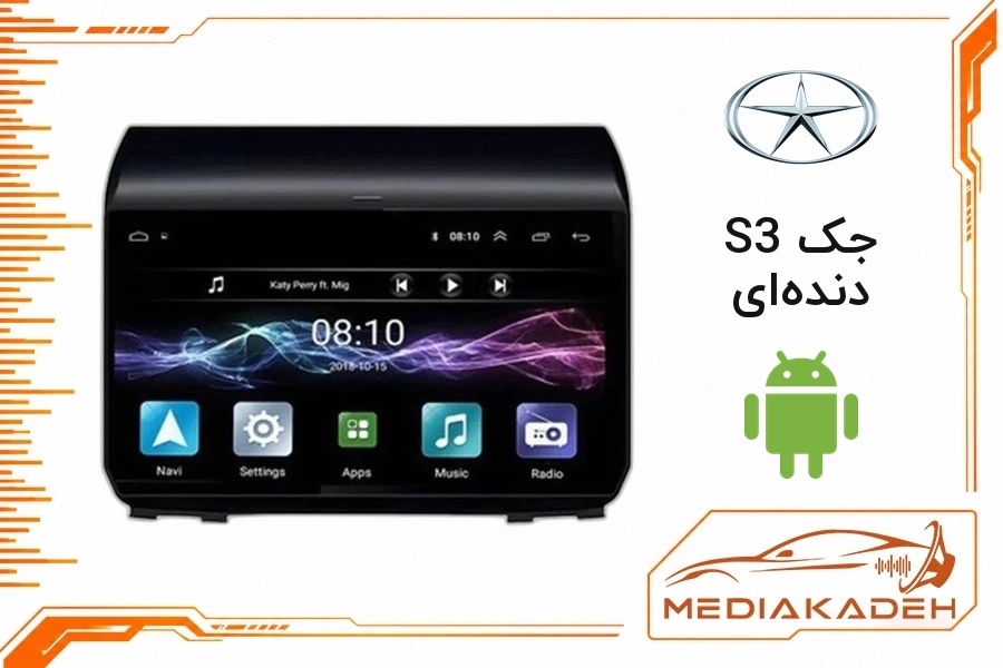 پک مانیتور و قاب فابریک جک S3 دنده‌ای اندروید 9 اینچ مدل T3L 2-32 | رم 2 حافظه 32