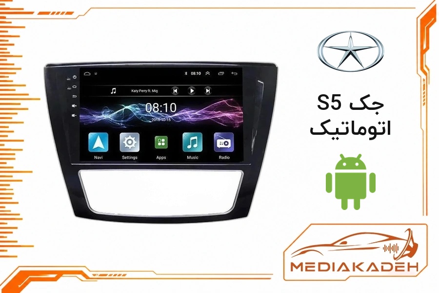 پک مانیتور و قاب فابریک جک S5 اتوماتیک اندروید 9 اینچ مدل T3L 2-32 | رم 2 حافظه 32