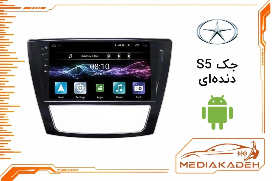 پک مانیتور و قاب فابریک جک S5 دنده‌ای اندروید 9 اینچ مدل T3L 2-32 | رم 2 حافظه 32