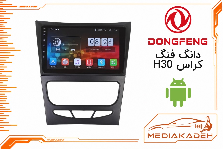 پک مانیتور و قاب فابریک دانگ فنگ H30 کراس اندروید 9 اینچ مدل T3L 2-32 | رم 2 حافظه 32