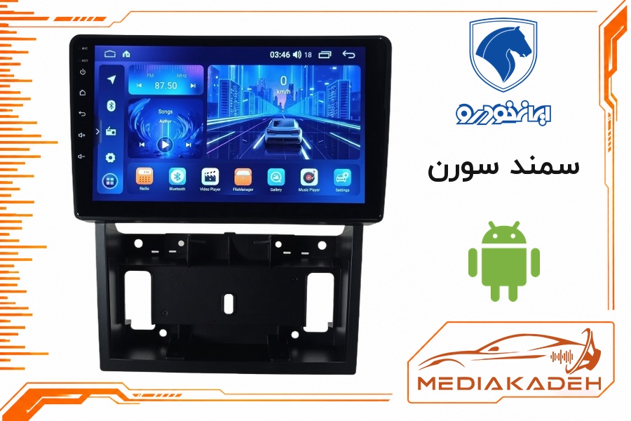 پک مانیتور و قاب فابریک سمند سورن اندروید 9 اینچ مدل T3L 2-32 | رم 2 حافظه 32