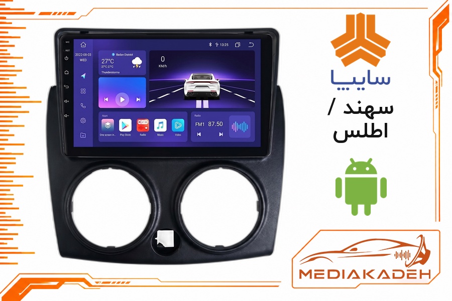 پک مانیتور و قاب فابریک سهند / اطلس اندروید 9 اینچ مدل T3L 2-32 | رم 2 حافظه 32