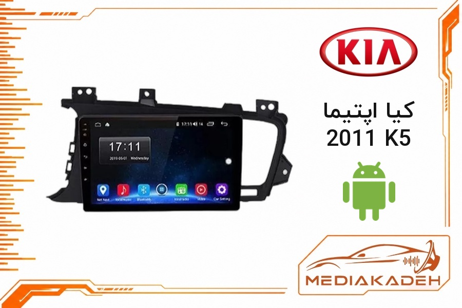 پک مانیتور و قاب فابریک کیا اپتیما 2011 K5 اندروید 9 اینچ مدل T3L 2-32 | رم 2 حافظه 32