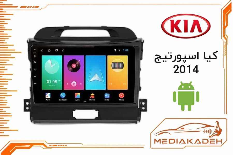 پک مانیتور و قاب فابریک کیا اسپورتیج 2014 اندروید 9 اینچ مدل T3L 2-32 | رم 2 حافظه 32