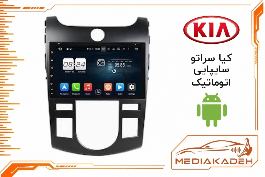 پک مانیتور و قاب فابریک کیا سراتو سایپایی اتوماتیک اندروید 9 اینچ مدل T3L 2-32 | رم 2 حافظه 32