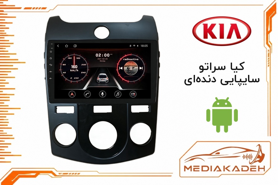 پک مانیتور و قاب فابریک کیا سراتو سایپایی دنده‌ای اندروید 9 اینچ مدل T3L 2-32 | رم 2 حافظه 32