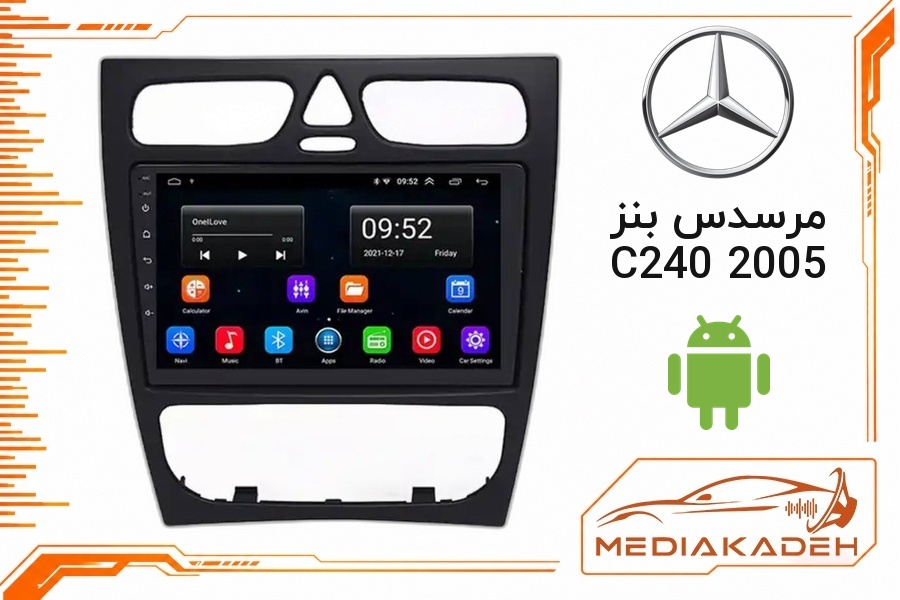 پک مانیتور و قاب فابریک مرسدس بنز C240 2005 اندروید 9 اینچ مدل T3L 2-32 | رم 2 حافظه 32