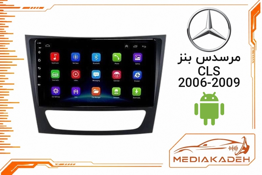 پک مانیتور و قاب فابریک مرسدس بنز CLS 2006-2009 اندروید 9 اینچ مدل T3L 2-32 | رم 2 حافظه 32