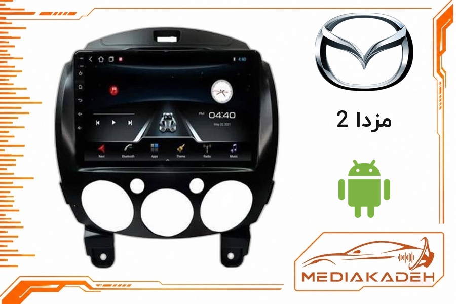 پک مانیتور و قاب فابریک مزدا 2 اندروید 9 اینچ مدل T3L 2-32 | رم 2 حافظه 32