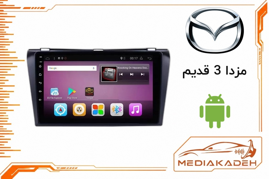 پک مانیتور و قاب فابریک مزدا 3 قدیم اندروید 9 اینچ مدل T3L 2-32 | رم 2 حافظه 32