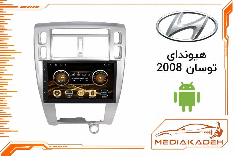 پک مانیتور و قاب فابریک هیوندای توسان 2008 اندروید 9 اینچ مدل T3L 2-32 | رم 2 حافظه 32