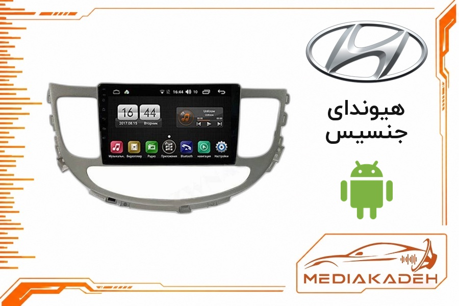 پک مانیتور و قاب فابریک هیوندای جنسیس اندروید 9 اینچ مدل T3L 2-32 | رم 2 حافظه 32