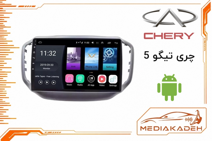 پک مانیتور و قاب فابریک چری تیگو 5 اندروید 9 اینچ مدل T3L 2-32 | رم 2 حافظه 32