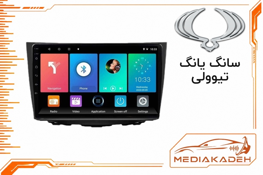 قاب و فریم مانیتور اندروید سانگ یانگ تیوولی