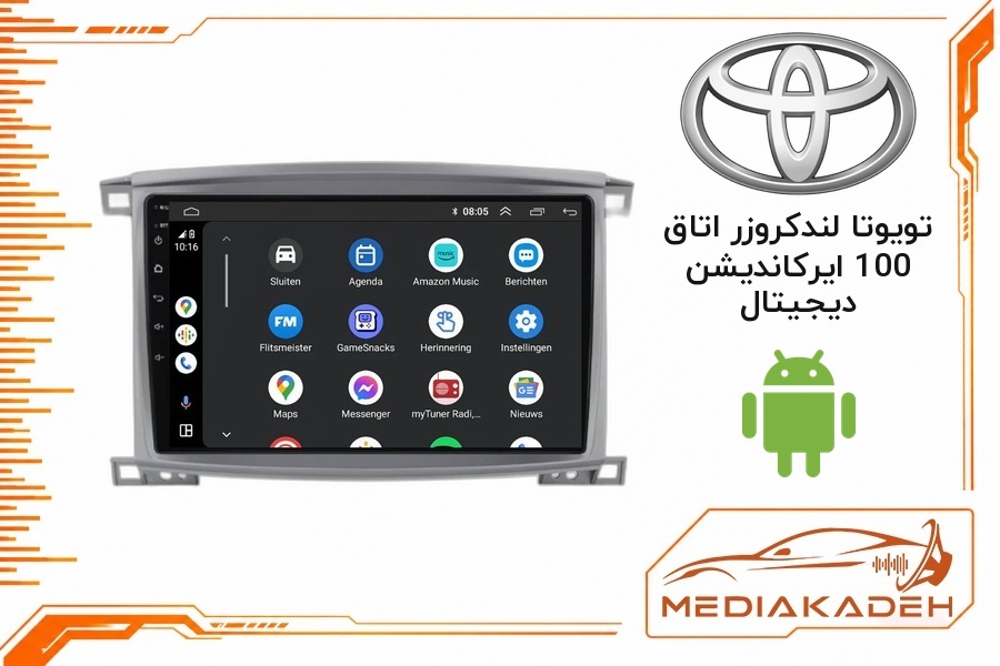 پک مانیتور و قاب فابریک تویوتا لندکروزر اتاق 100 ایرکاندیشن دیجیتال اندروید 9 اینچ مدل T3L 2-32 | رم 2 حافظه 32