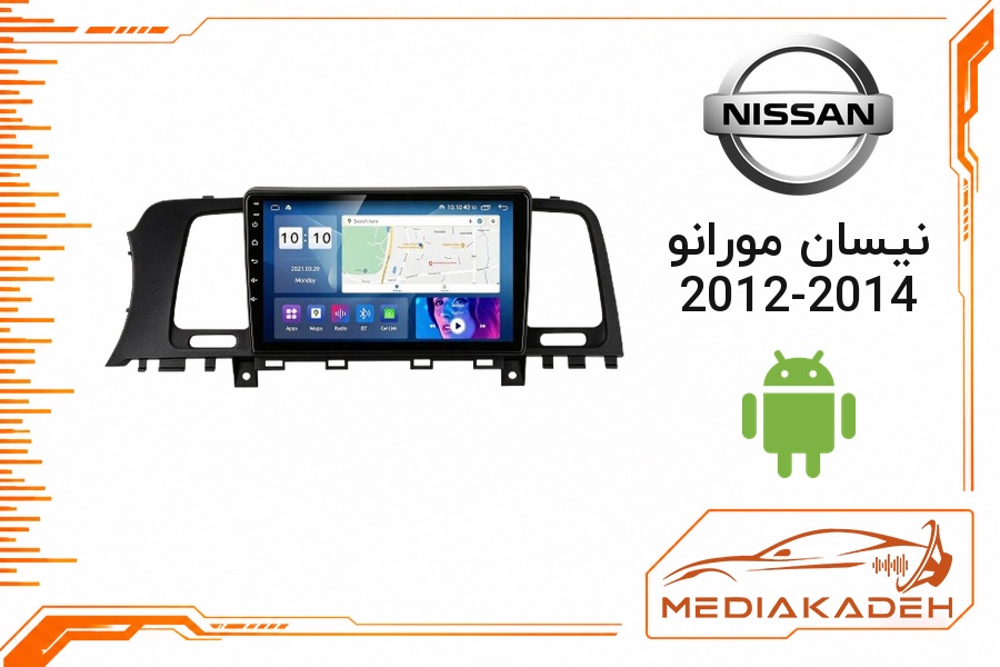 پک مانیتور و قاب فابریک نیسان مورانو 2012-2014 اندروید 9 اینچ مدل T3L 2-32 | رم 2 حافظه 32