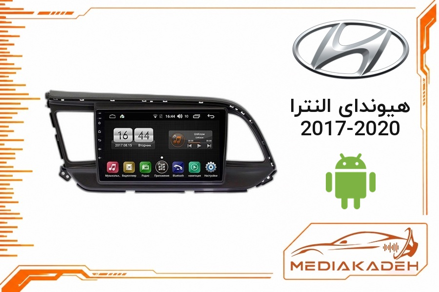 پک مانیتور و قاب فابریک هیوندای النترا 2017-2020 اندروید 9 اینچ مدل T3L 2-32 | رم 2 حافظه 32