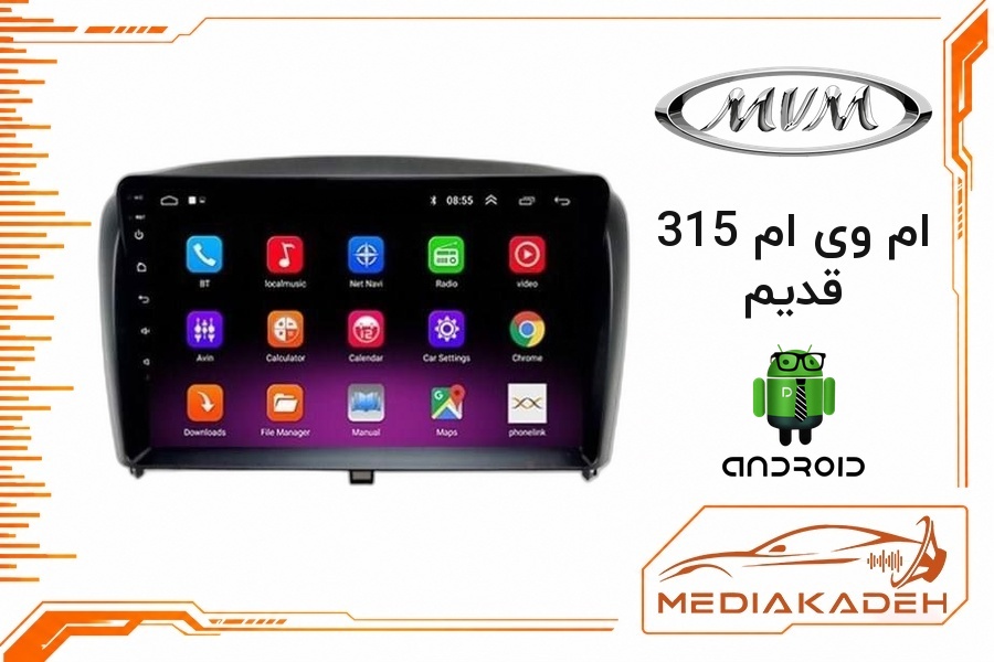پک مانیتور و قاب فابریک ام وی ام 315 قدیم اندروید 9 اینچ مدل 6580 1-16 | رم 1 حافظه 16