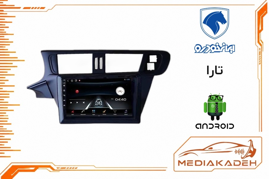 پک مانیتور و قاب فابریک تارا اندروید 9 اینچ مدل 6580 1-16 | رم 1 حافظه 16
