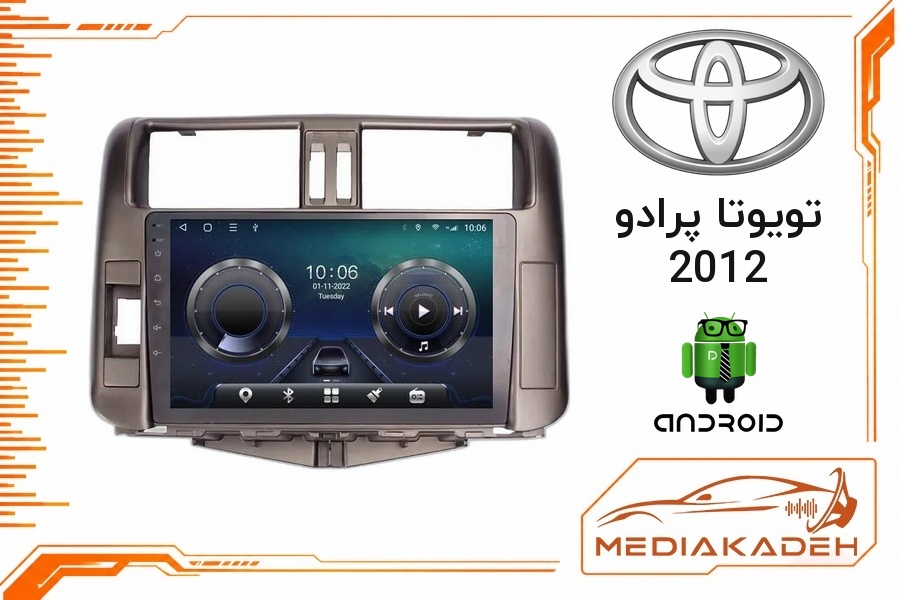 پک مانیتور و قاب فابریک تویوتا پرادو 2012 اندروید 9 اینچ مدل 6580 1-16 | رم 1 حافظه 16