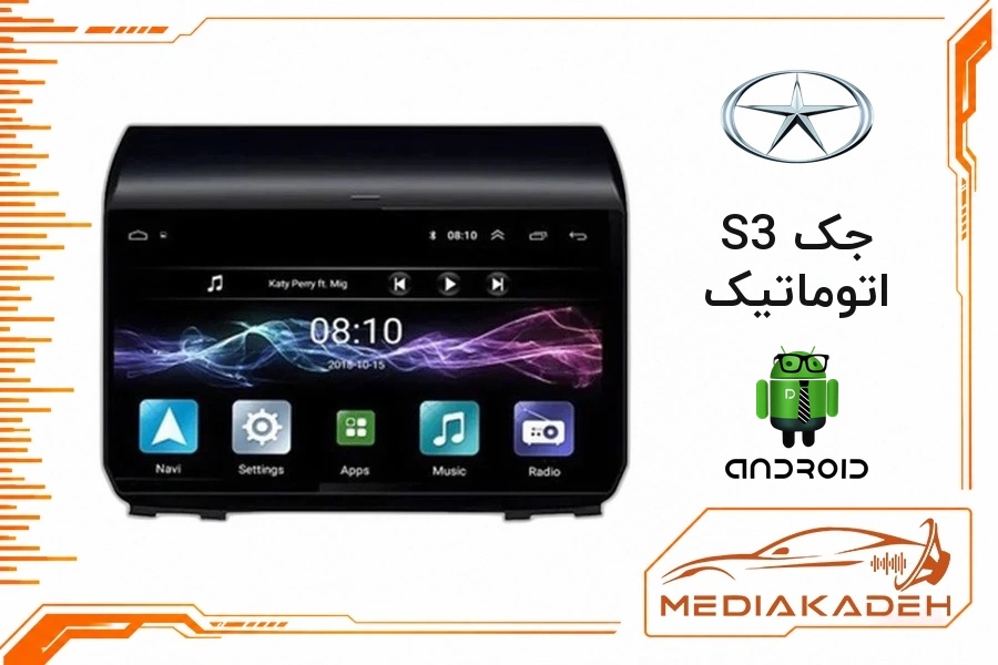 پک مانیتور و قاب فابریک جک S3 اتوماتیک اندروید 9 اینچ مدل 6580 1-16 | رم 1 حافظه 16