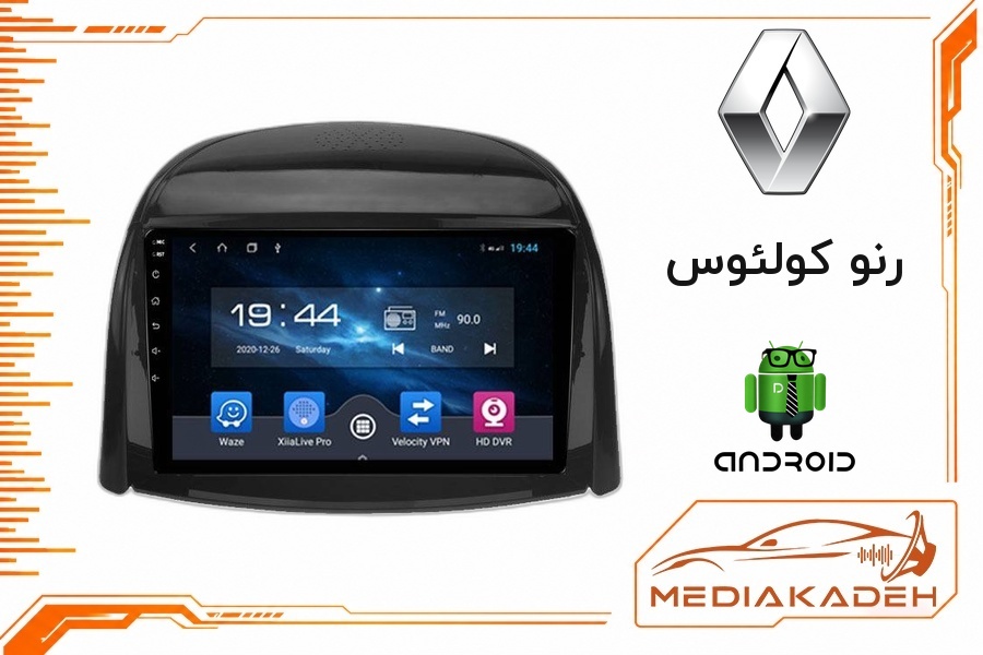 پک مانیتور و قاب فابریک رنو کولئوس اندروید 9 اینچ مدل 6580 1-16 | رم 1 حافظه 16