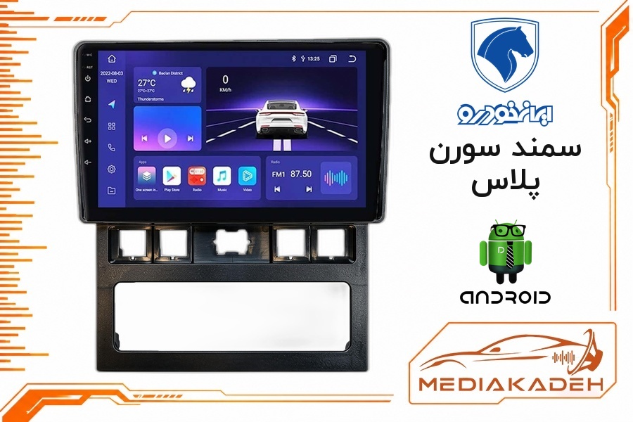 پک مانیتور و قاب فابریک سمند سورن پلاس اندروید 9 اینچ مدل 6580 1-16 | رم 1 حافظه 16