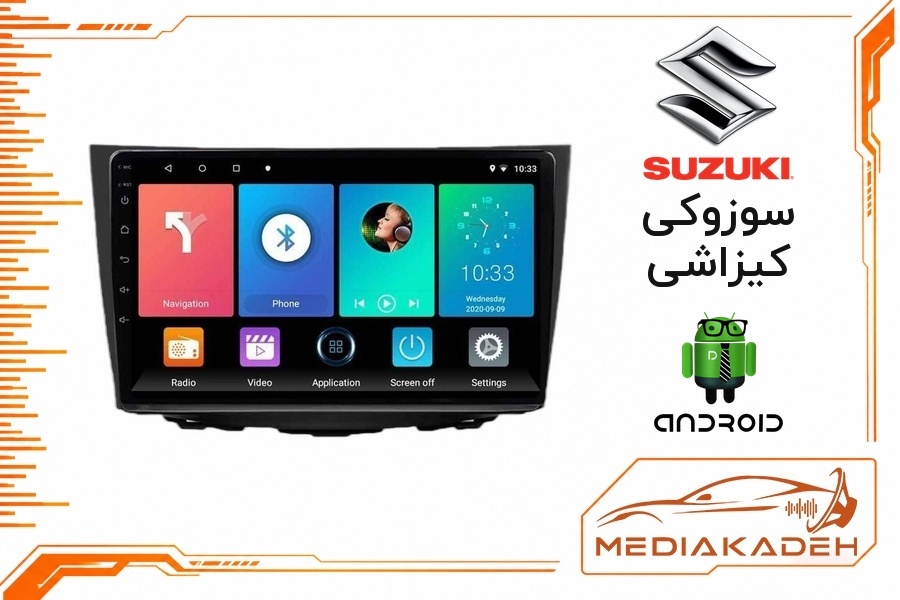 پک مانیتور و قاب فابریک سوزوکی کیزاشی اندروید 9 اینچ مدل 6580 1-16 | رم 1 حافظه 16