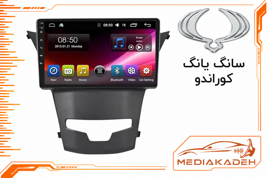 قاب و فریم مانیتور اندروید سانگ یانگ کوراندو
