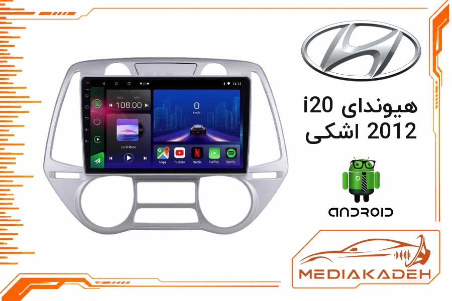 پک مانیتور و قاب فابریک هیوندای i20 2012 اشکی اندروید 9 اینچ مدل 6580 1-16 | رم 1 حافظه 16