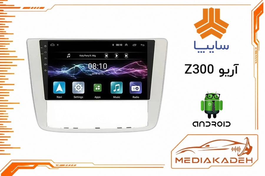 پک مانیتور و قاب فابریک آریو Z300 اندروید 9 اینچ مدل 6580 1-16 فن‌دار | رم 1 حافظه 16