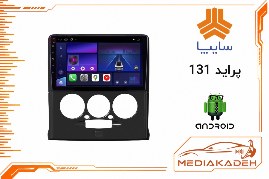 پک مانیتور و قاب فابریک پراید 131 اندروید 9 اینچ مدل 6580 1-16 فن‌دار | رم 1 حافظه 16