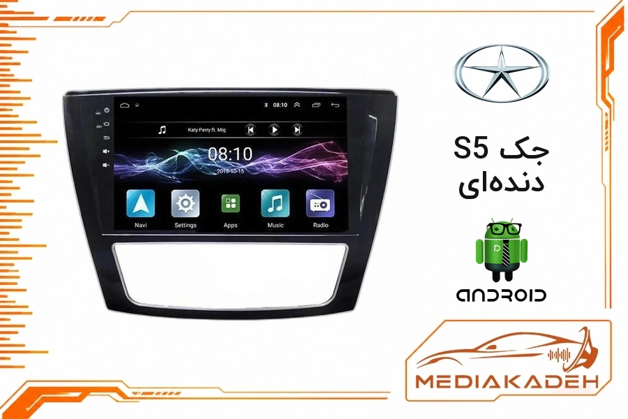 پک مانیتور و قاب فابریک جک S5 دنده‌ای اندروید 9 اینچ مدل 6580 1-16 فن‌دار | رم 1 حافظه 16