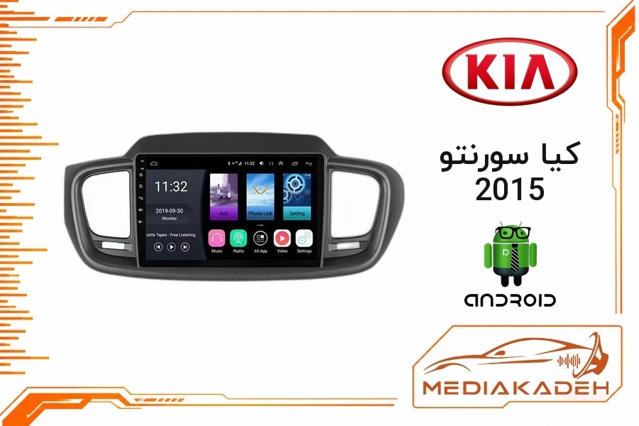 پک مانیتور و قاب فابریک کیا سورنتو 2015 اندروید 9 اینچ مدل 6580 1-16 فن‌دار | رم 1 حافظه 16