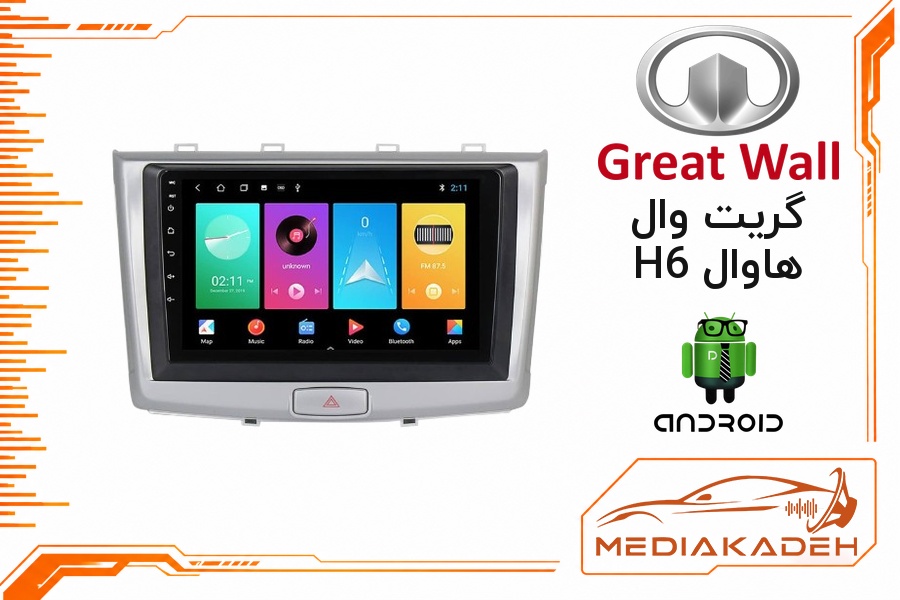 پک مانیتور و قاب فابریک گریت وال هاوال H6 اندروید 9 اینچ مدل 6580 1-16 فن‌دار | رم 1 حافظه 16