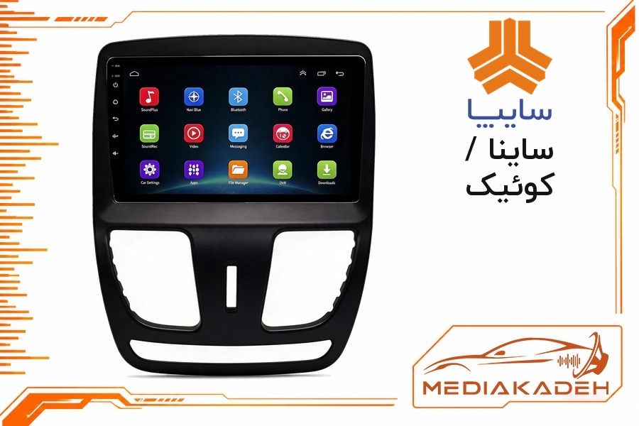 قاب و فریم مانیتور اندروید ساینا / کوئیک