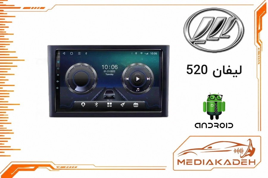 پک مانیتور و قاب فابریک لیفان 520 اندروید 9 اینچ مدل 6580 1-16 فن‌دار | رم 1 حافظه 16