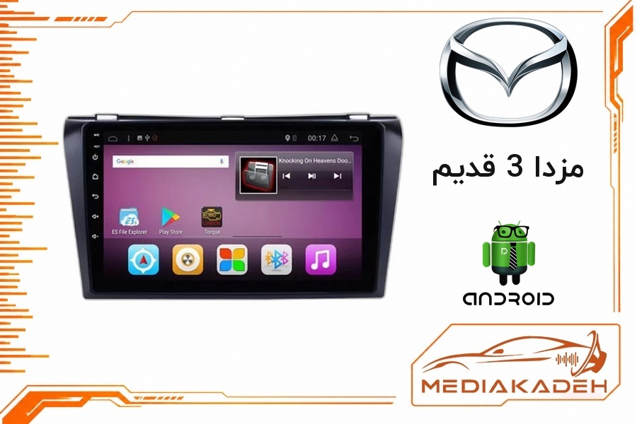 پک مانیتور و قاب فابریک مزدا 3 قدیم اندروید 9 اینچ مدل 6580 1-16 فن‌دار | رم 1 حافظه 16